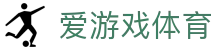 爱游戏体育登录入口 - 爱游戏体育官网 24 小时在线会员注册及极速下载
